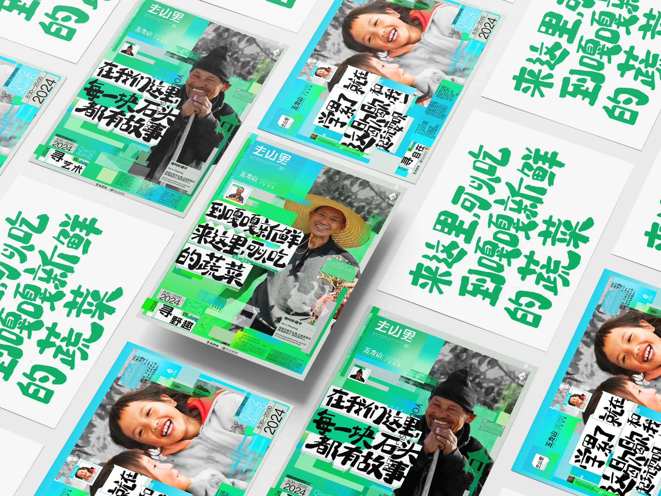 人物系列海报样机效果一