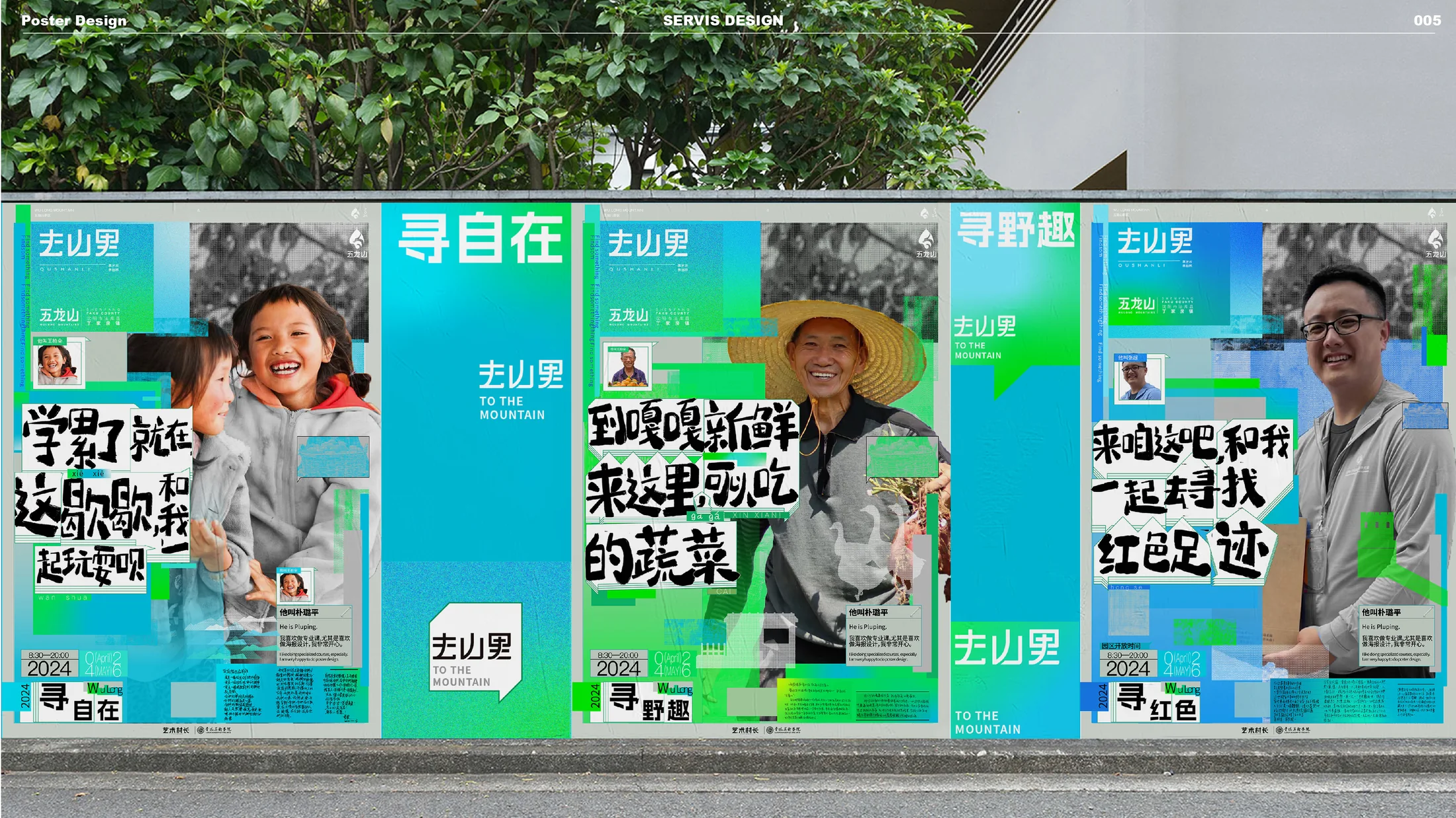 人物系列海报样机效果二