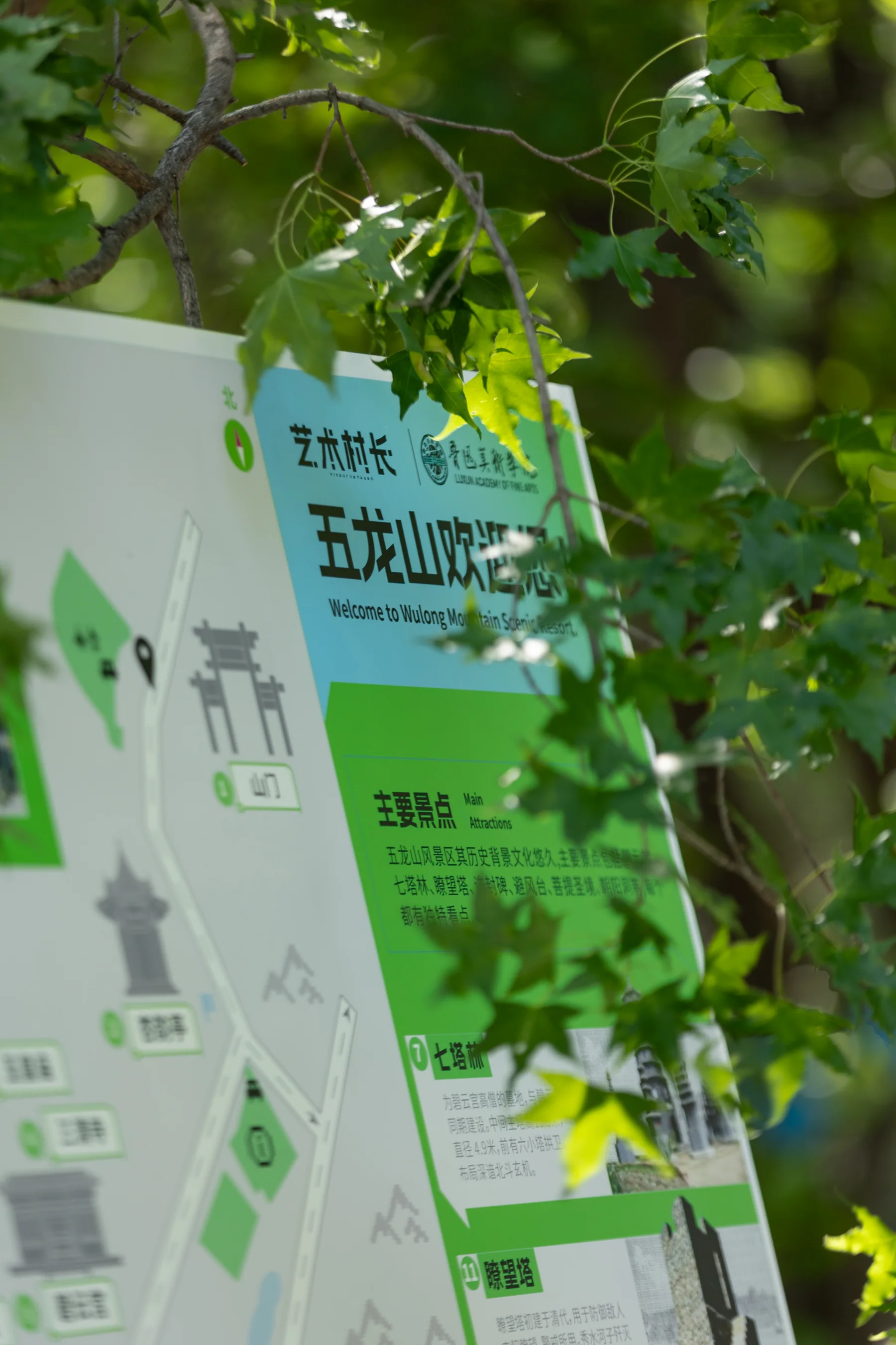 五龙山路线导览落地效果二