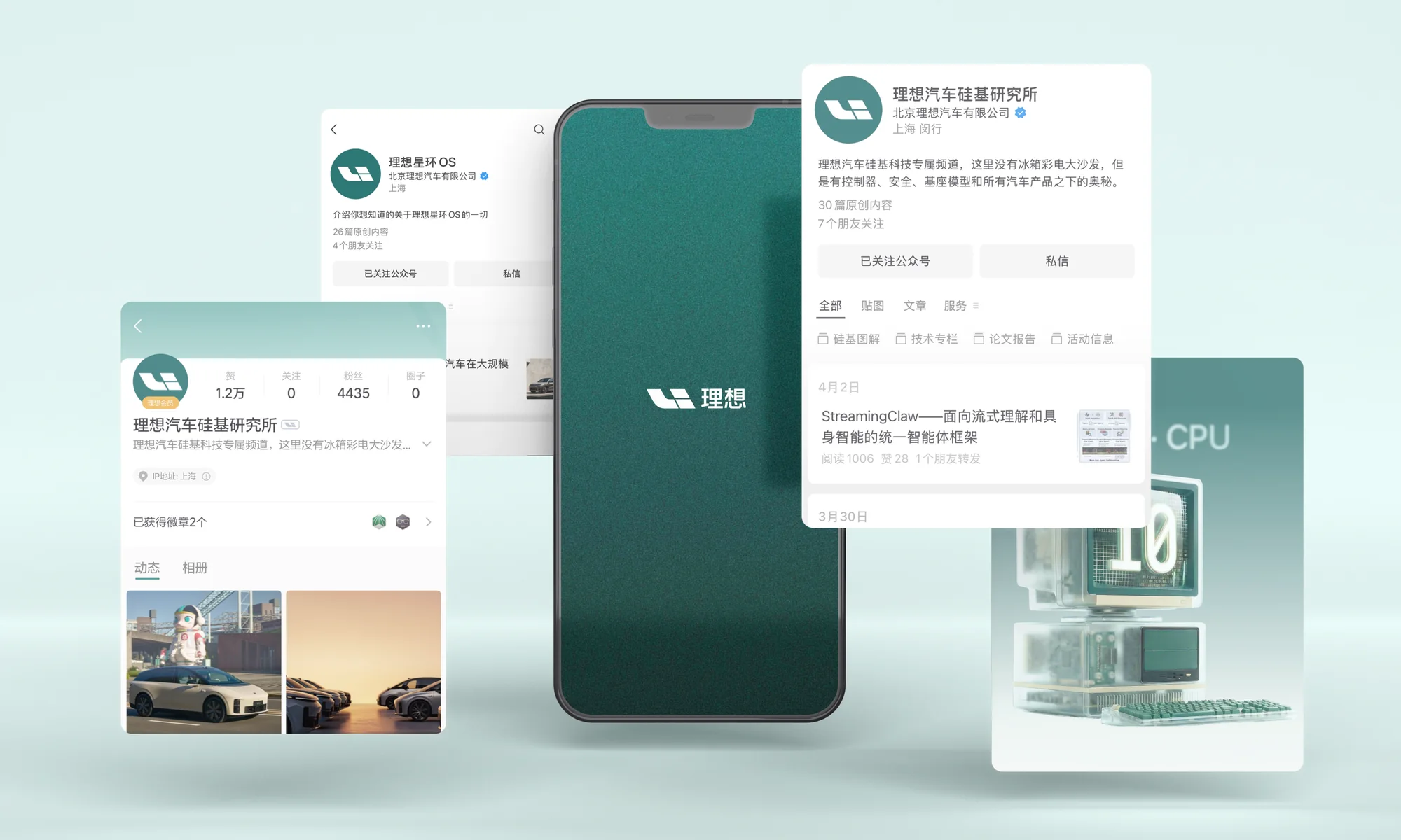 理想汽车技术文章UI样机效果