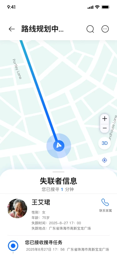 天网寻踪路线规划